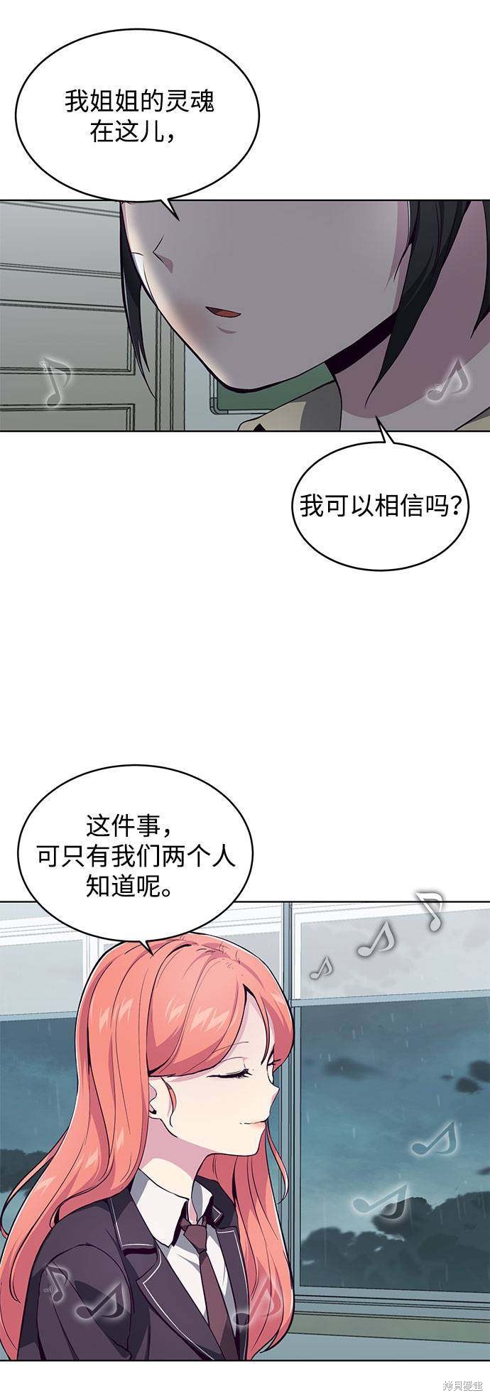 《死神少年》漫画最新章节第49话免费下拉式在线观看章节第【71】张图片