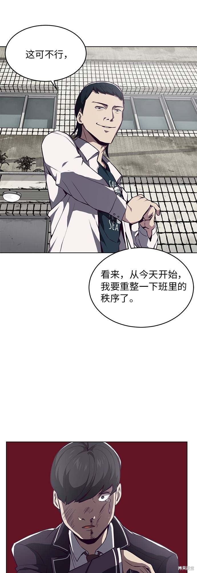 《死神少年》漫画最新章节第35话免费下拉式在线观看章节第【62】张图片