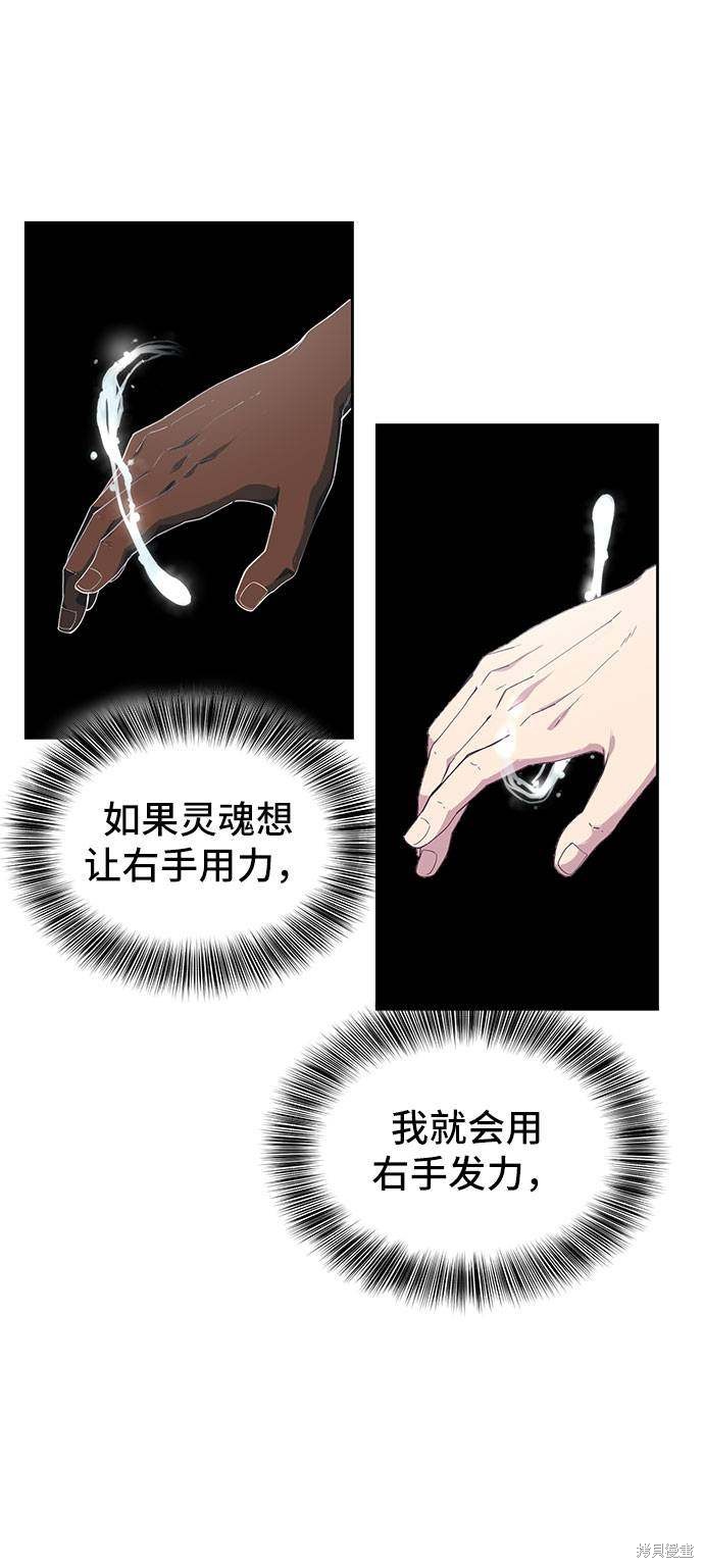 《死神少年》漫画最新章节第73话免费下拉式在线观看章节第【11】张图片