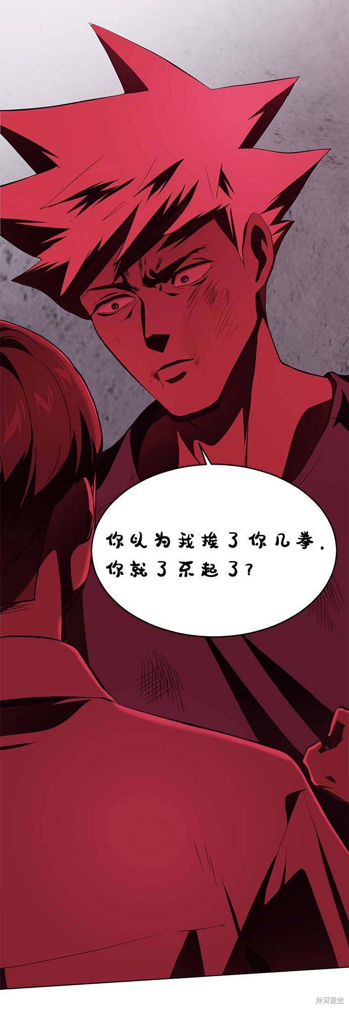 《死神少年》漫画最新章节第45话免费下拉式在线观看章节第【56】张图片