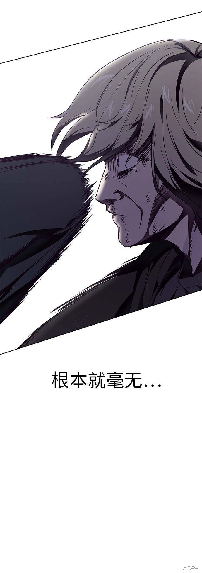 《死神少年》漫画最新章节第40话免费下拉式在线观看章节第【5】张图片