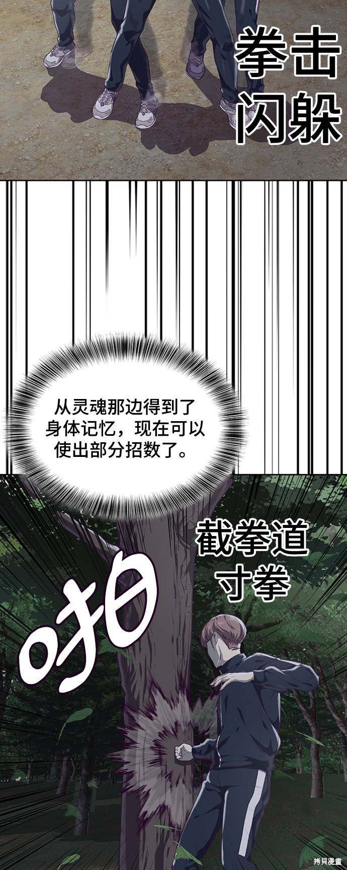 《死神少年》漫画最新章节第76话免费下拉式在线观看章节第【36】张图片