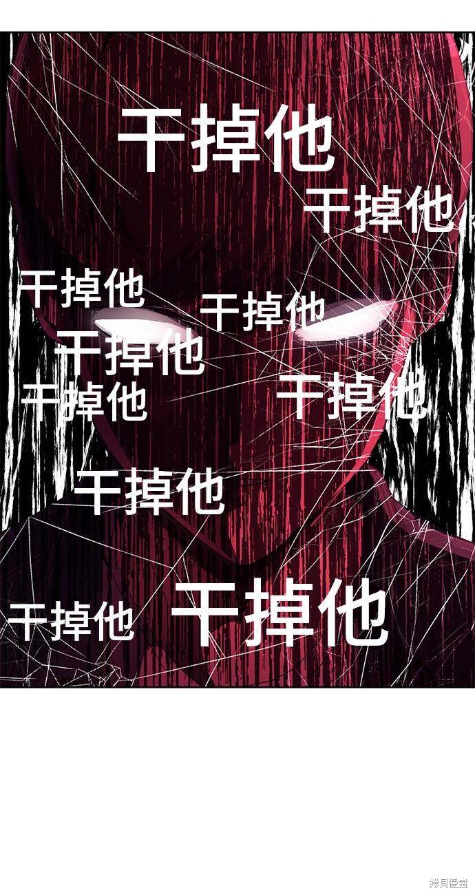 《死神少年》漫画最新章节第67话免费下拉式在线观看章节第【78】张图片