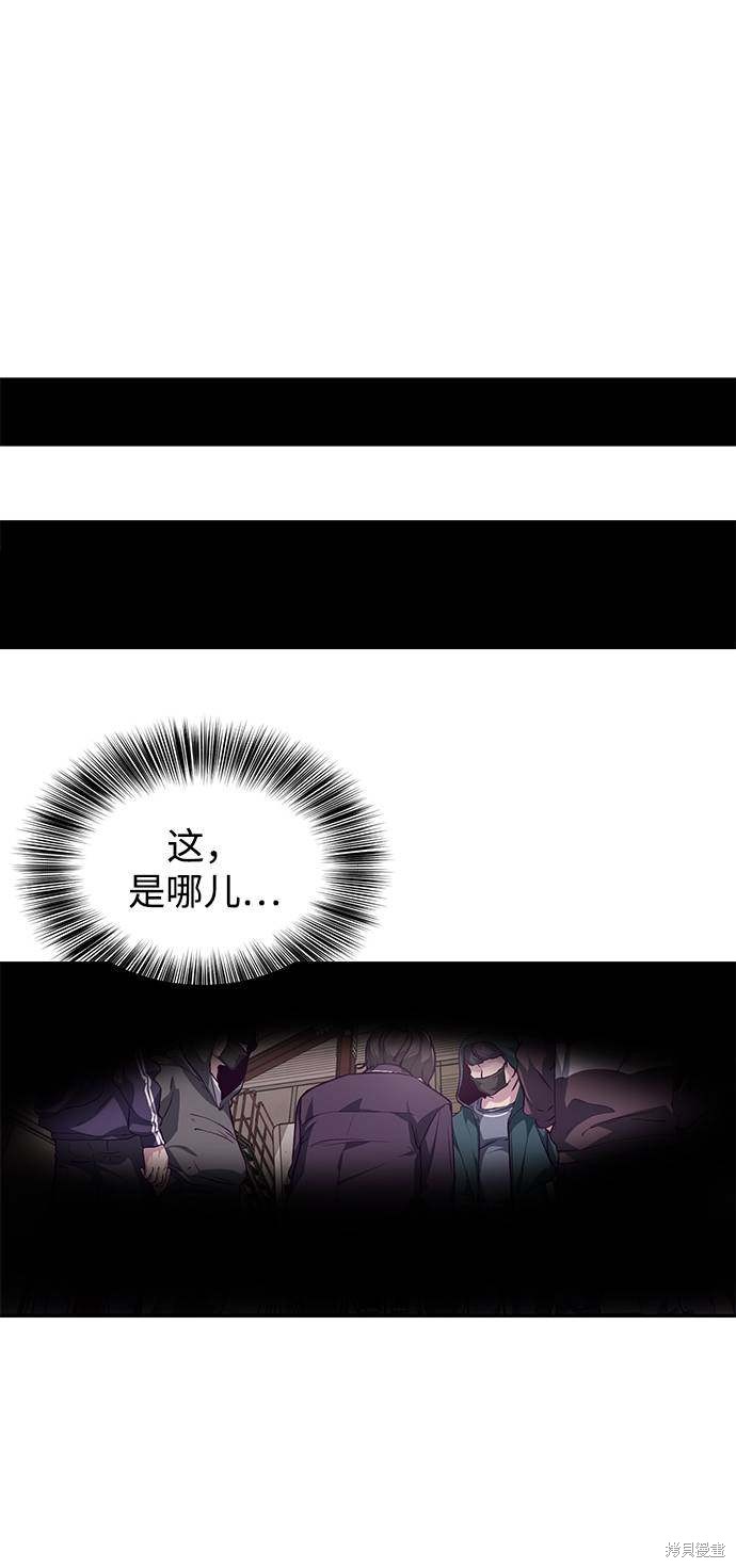 《死神少年》漫画最新章节第43话免费下拉式在线观看章节第【8】张图片