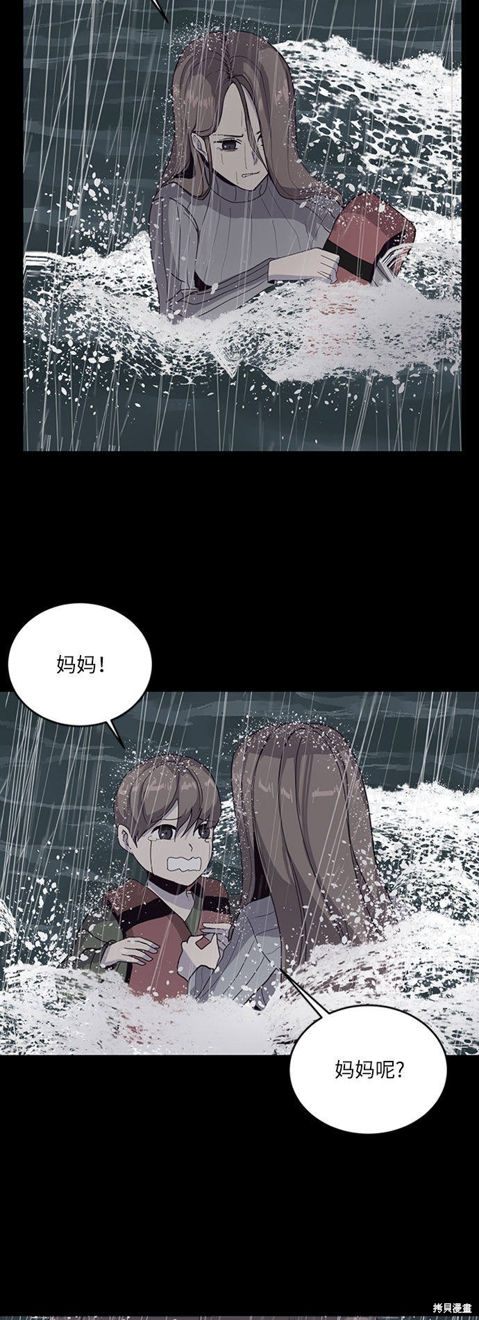 《死神少年》漫画最新章节第1话免费下拉式在线观看章节第【63】张图片