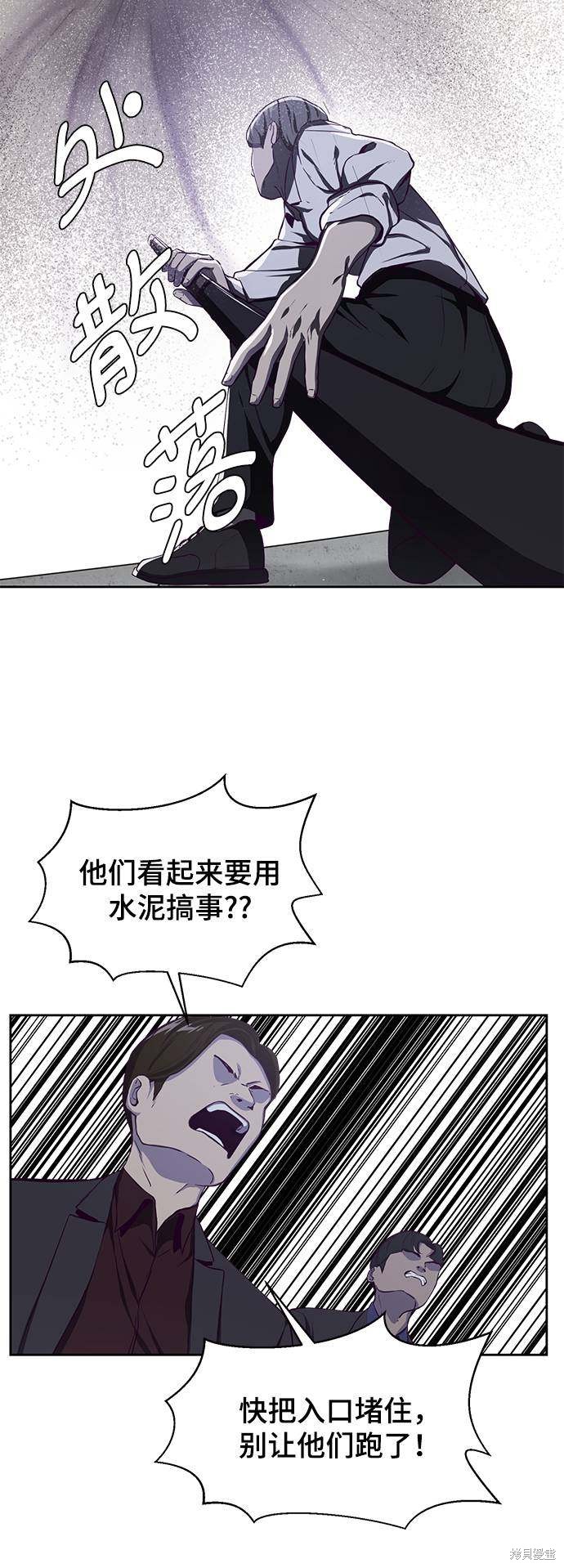 《死神少年》漫画最新章节第64话免费下拉式在线观看章节第【39】张图片