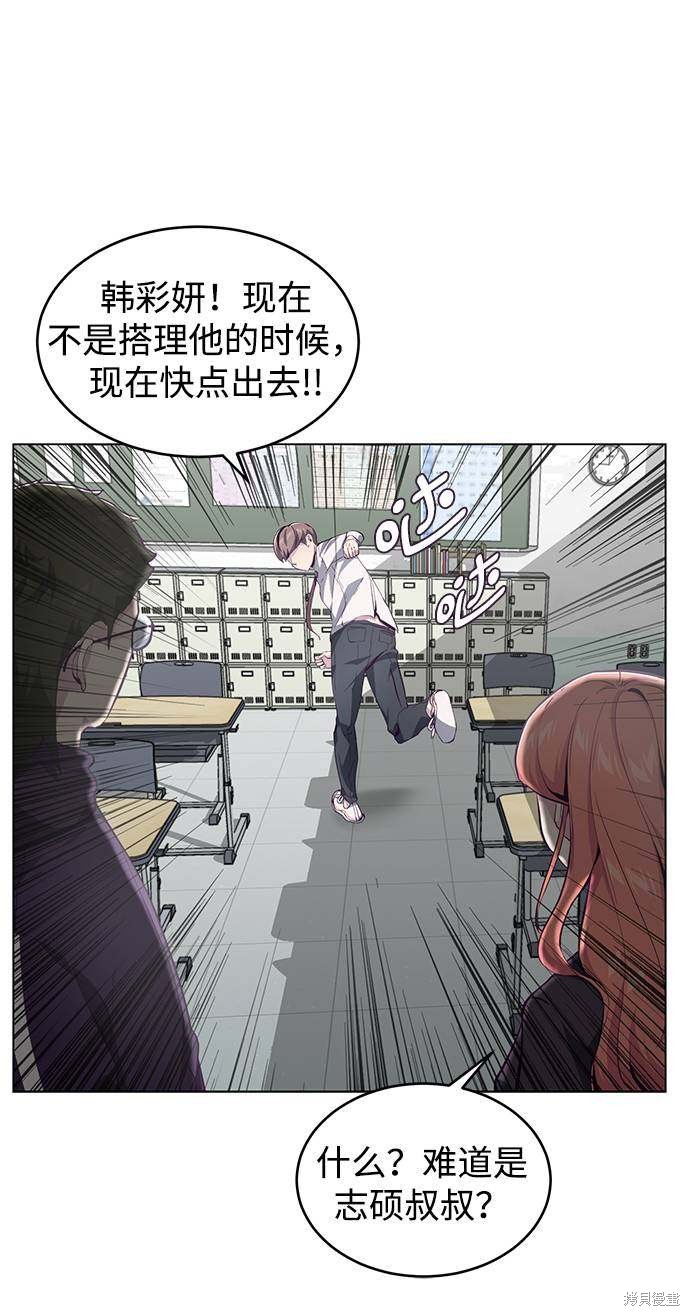 《死神少年》漫画最新章节第53话免费下拉式在线观看章节第【55】张图片