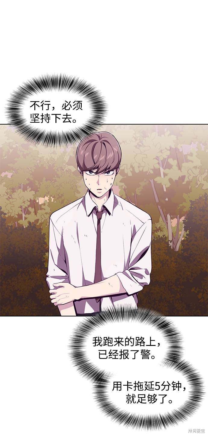 《死神少年》漫画最新章节第47话免费下拉式在线观看章节第【86】张图片