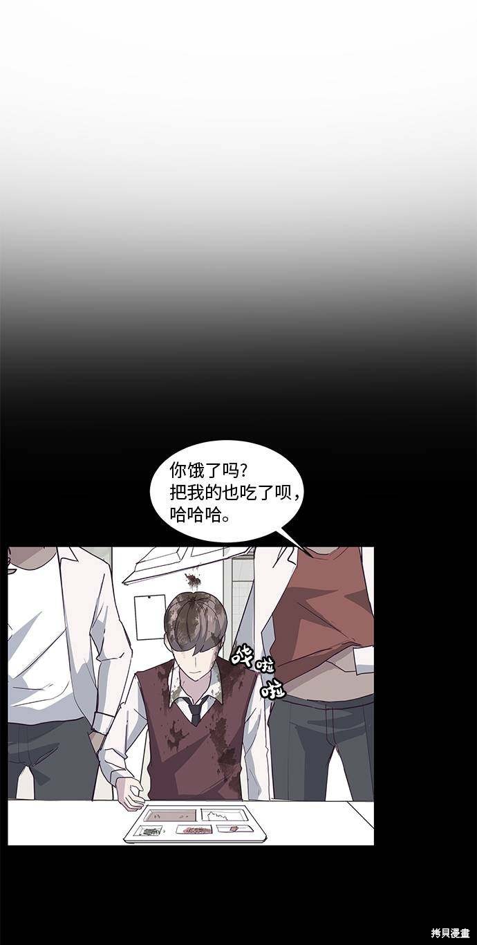 《死神少年》漫画最新章节第45话免费下拉式在线观看章节第【70】张图片