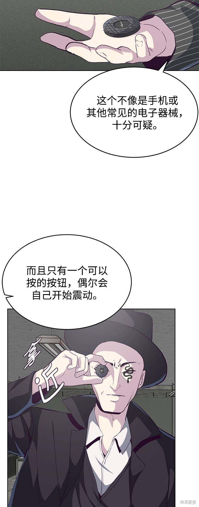 《死神少年》漫画最新章节第55话免费下拉式在线观看章节第【51】张图片