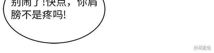 《死神少年》漫画最新章节第29话免费下拉式在线观看章节第【20】张图片