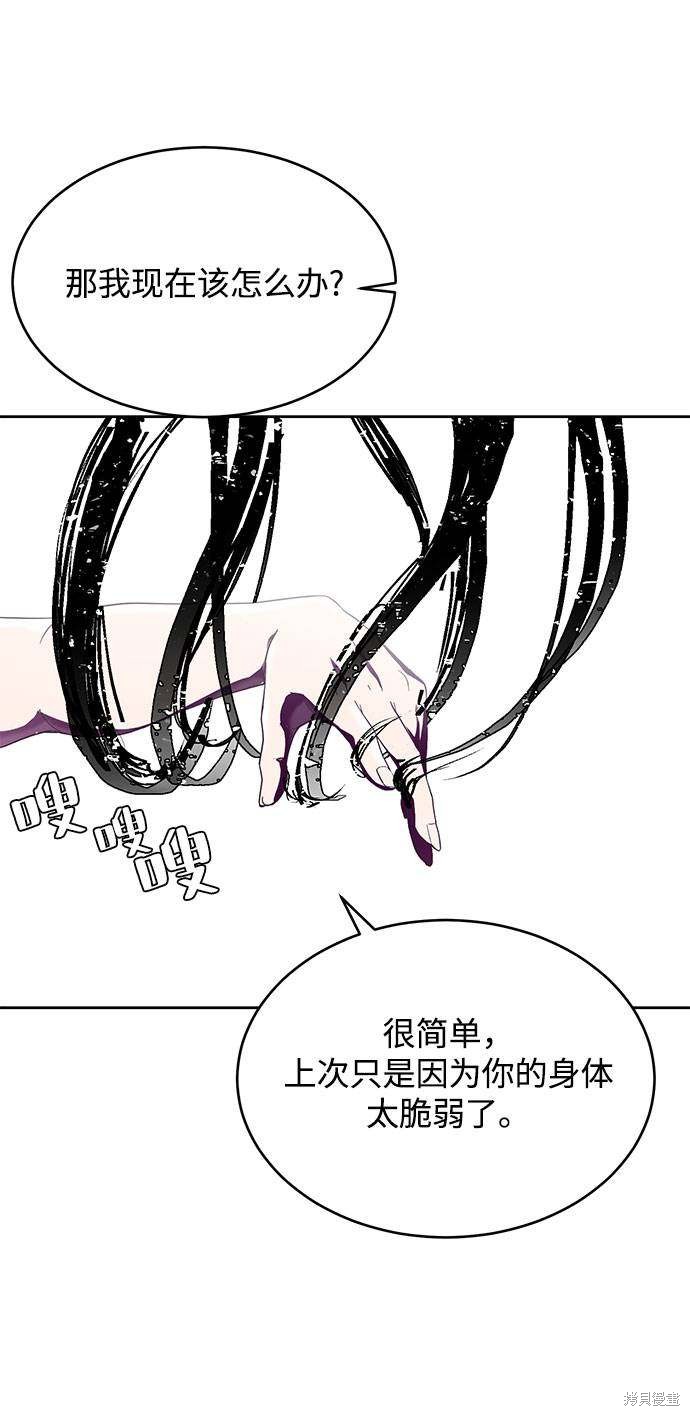 《死神少年》漫画最新章节第68话免费下拉式在线观看章节第【85】张图片