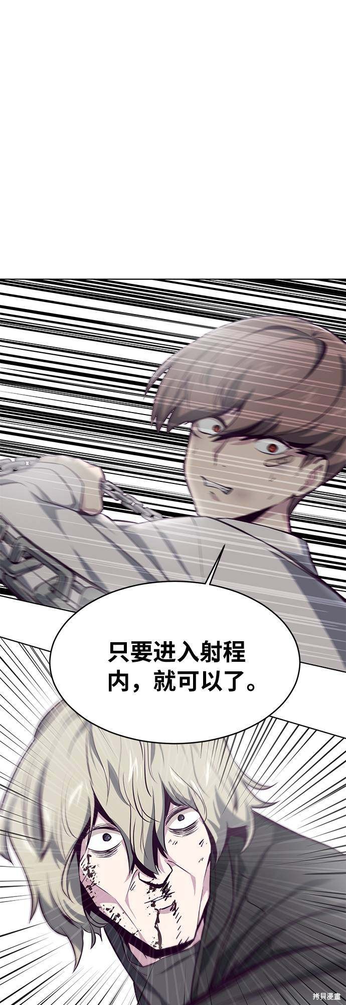 《死神少年》漫画最新章节第39话免费下拉式在线观看章节第【76】张图片