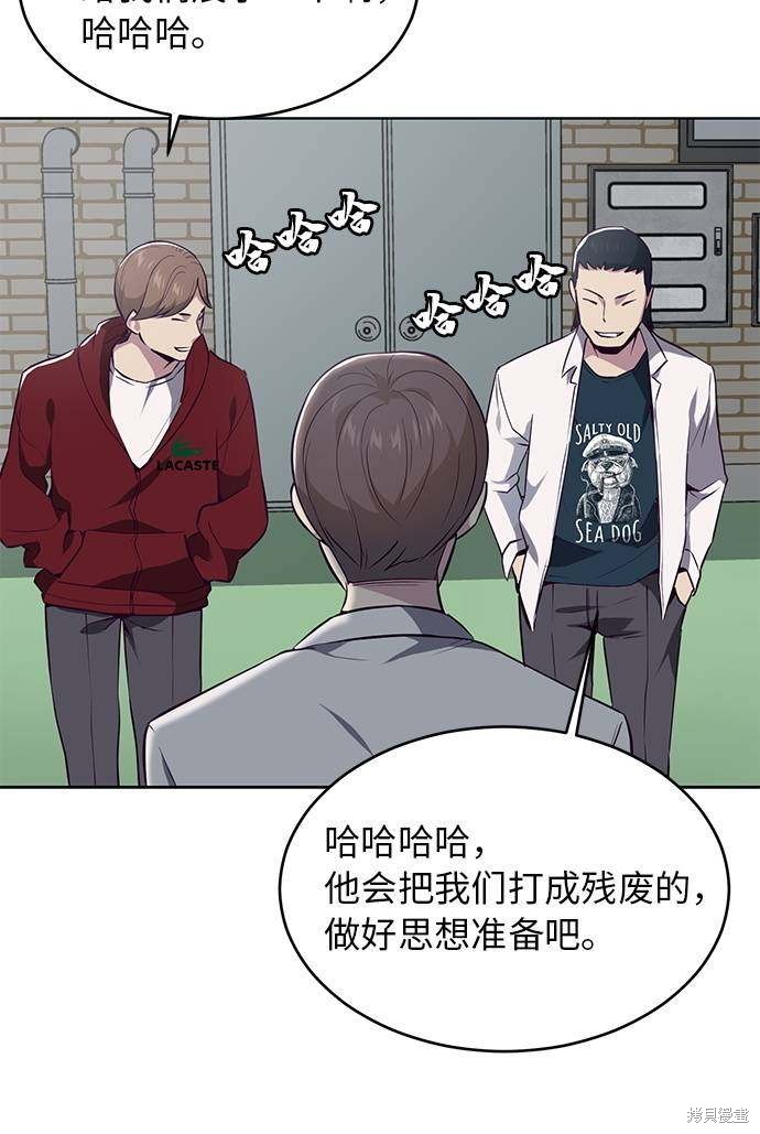 《死神少年》漫画最新章节第26话免费下拉式在线观看章节第【14】张图片