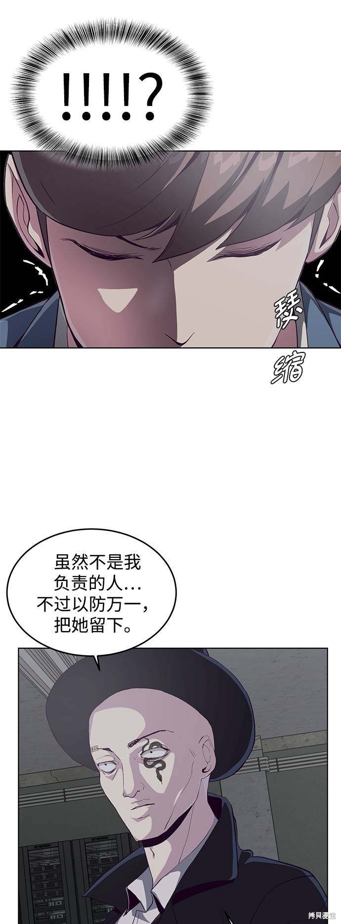 《死神少年》漫画最新章节第54话免费下拉式在线观看章节第【16】张图片