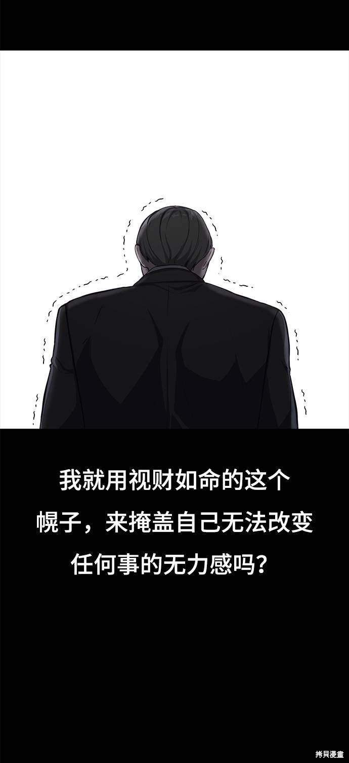 《死神少年》漫画最新章节第62话免费下拉式在线观看章节第【98】张图片