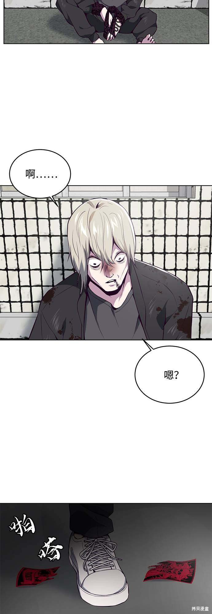 《死神少年》漫画最新章节第37话免费下拉式在线观看章节第【75】张图片