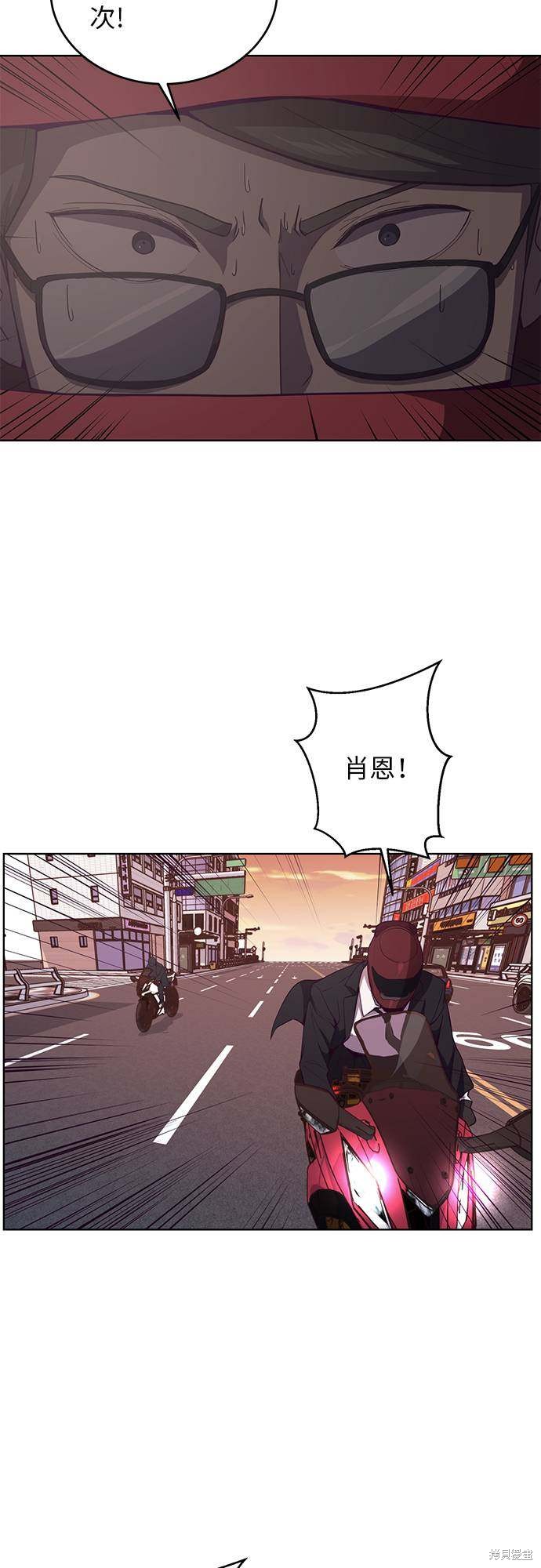 《死神少年》漫画最新章节第16话免费下拉式在线观看章节第【31】张图片