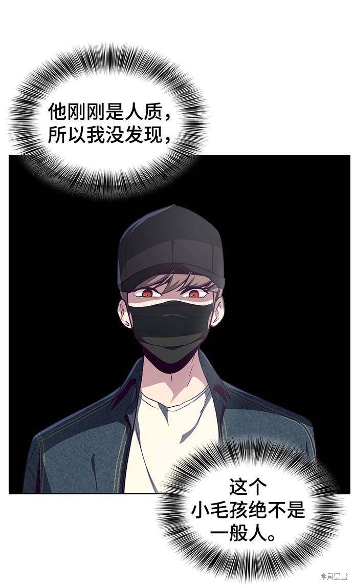 《死神少年》漫画最新章节第59话免费下拉式在线观看章节第【8】张图片