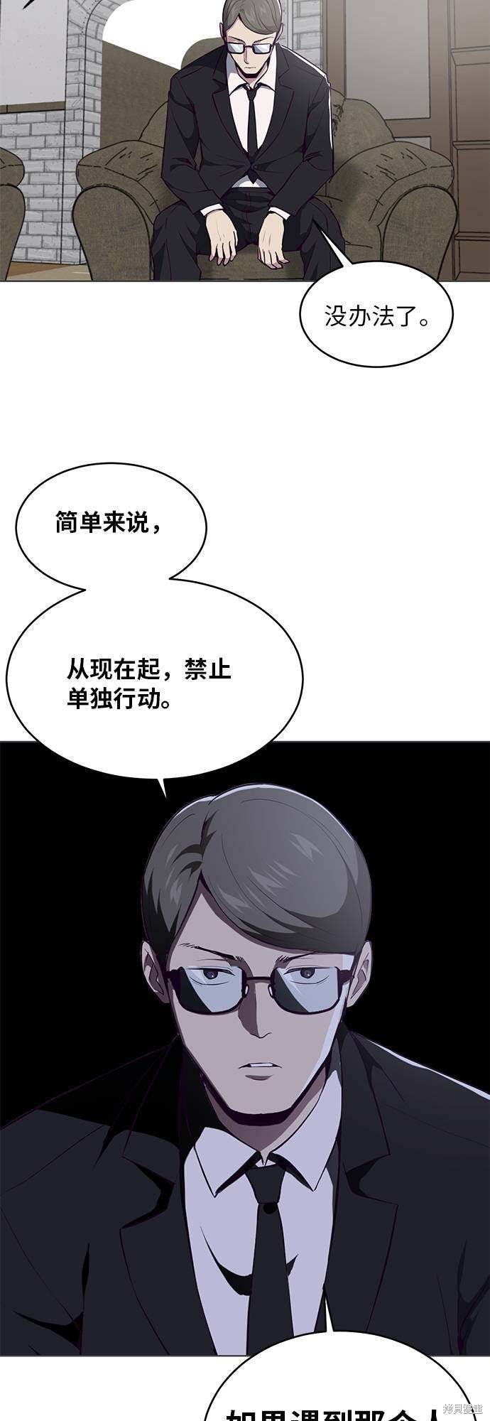 《死神少年》漫画最新章节第36话免费下拉式在线观看章节第【71】张图片