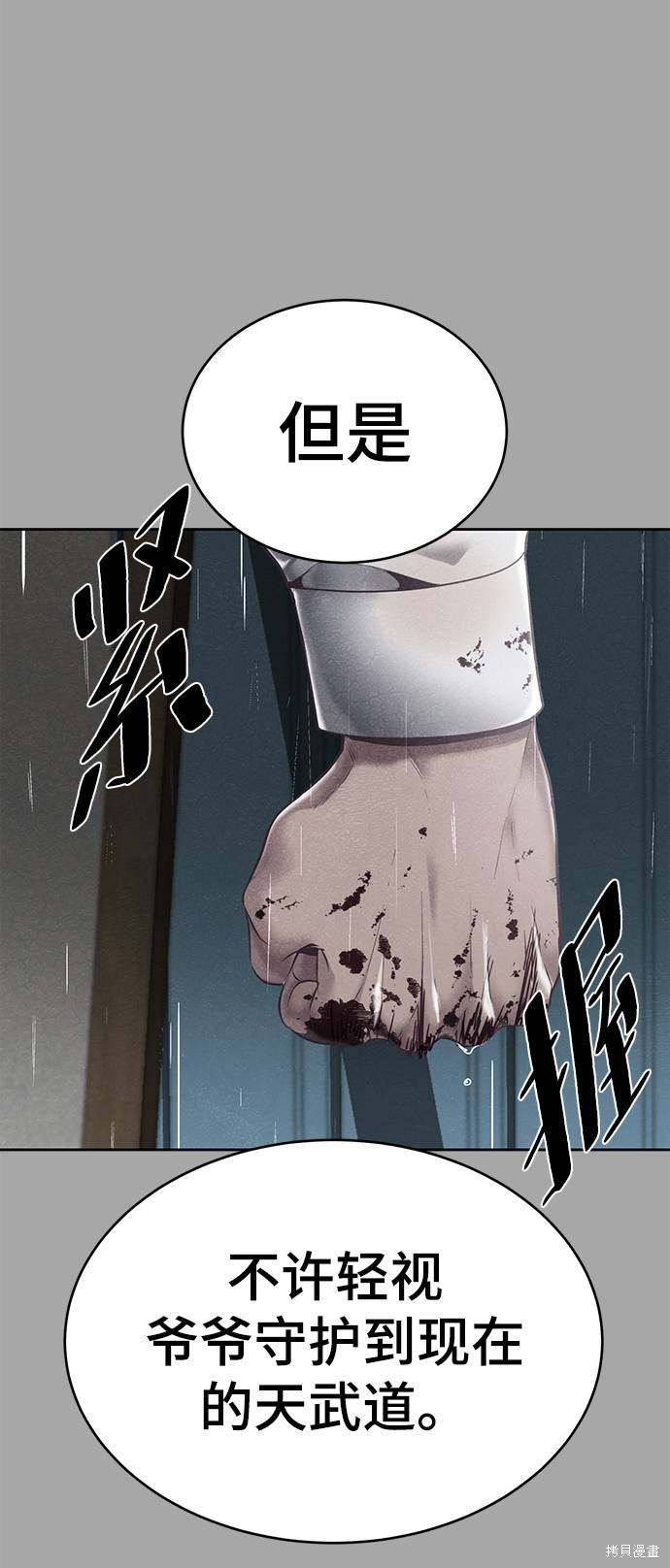 《死神少年》漫画最新章节第90话免费下拉式在线观看章节第【65】张图片