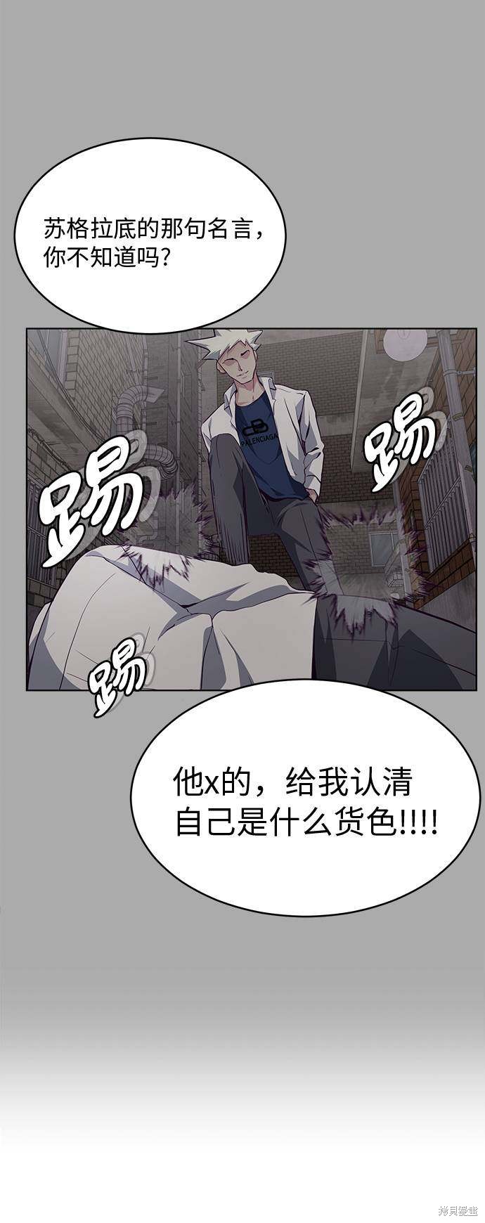 《死神少年》漫画最新章节第45话免费下拉式在线观看章节第【65】张图片