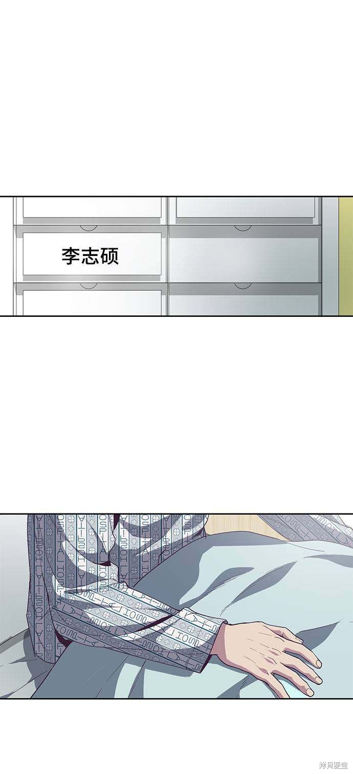 《死神少年》漫画最新章节第69话免费下拉式在线观看章节第【33】张图片