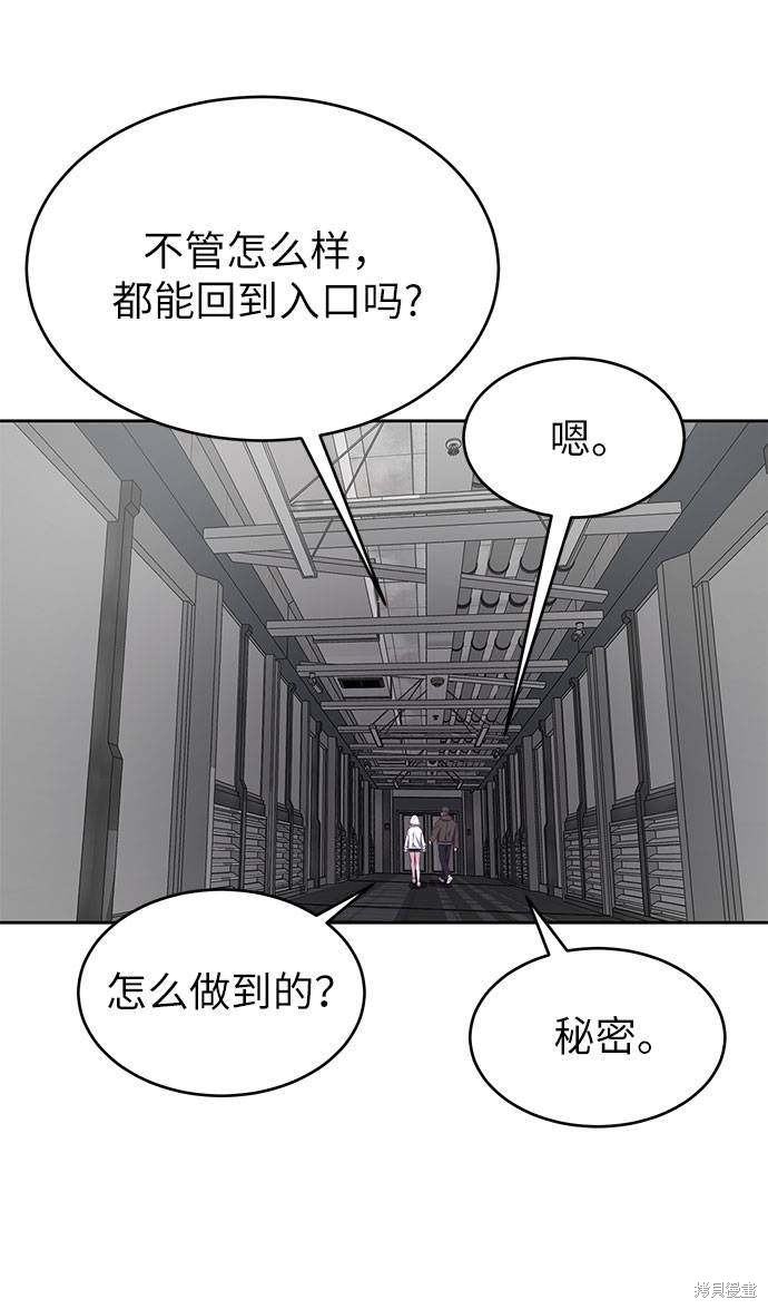 《死神少年》漫画最新章节第73话免费下拉式在线观看章节第【98】张图片