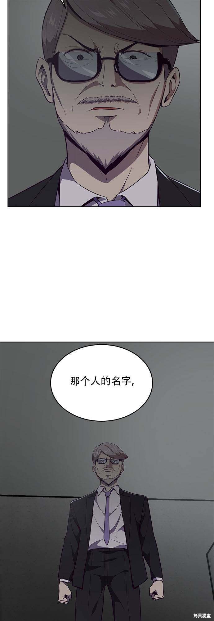 《死神少年》漫画最新章节第23话免费下拉式在线观看章节第【60】张图片