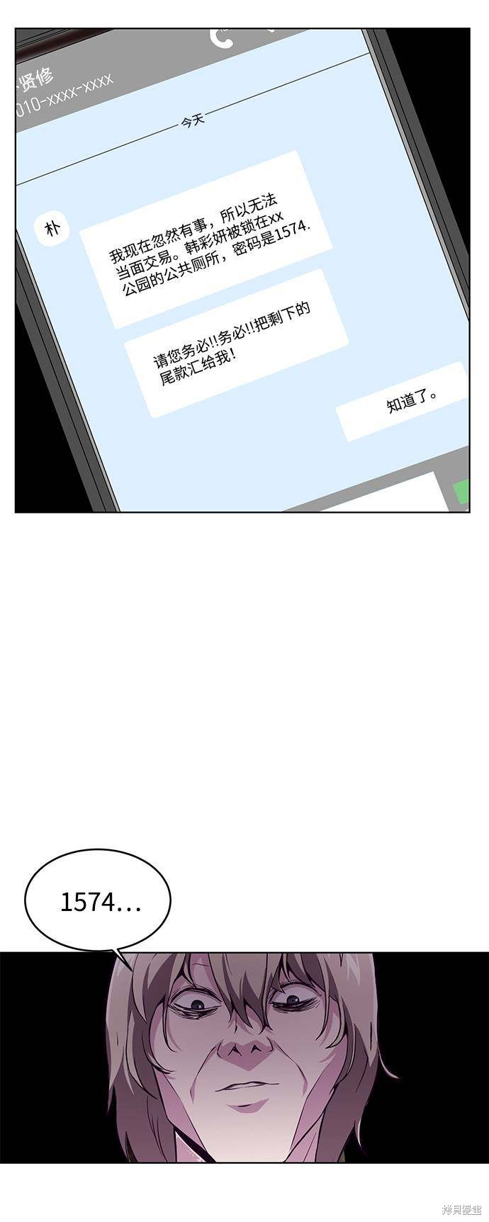 《死神少年》漫画最新章节第47话免费下拉式在线观看章节第【75】张图片