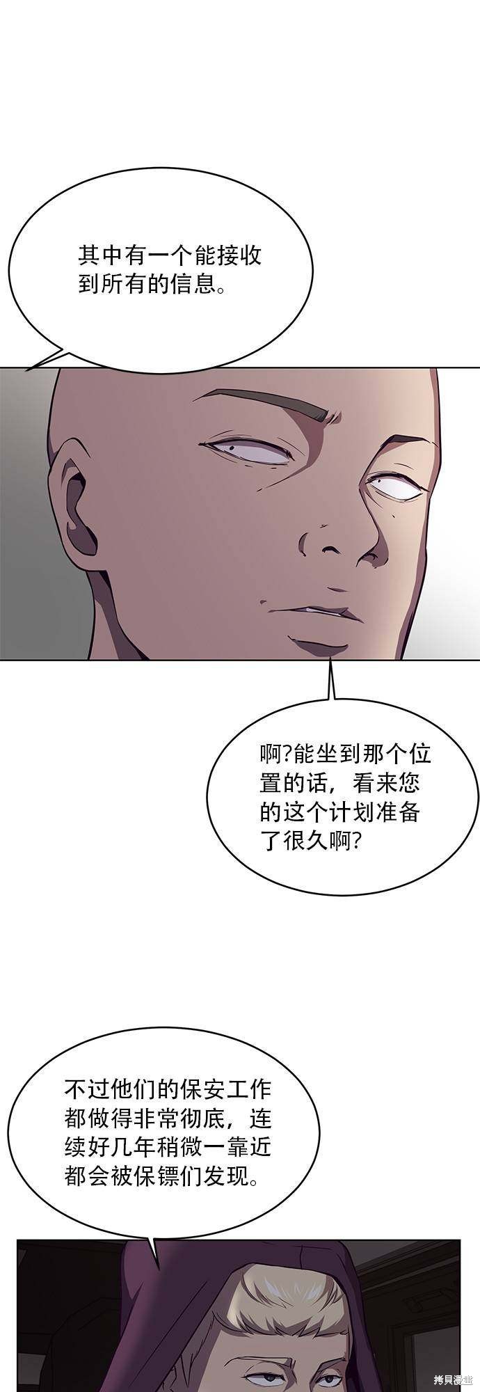 《死神少年》漫画最新章节第17话免费下拉式在线观看章节第【24】张图片