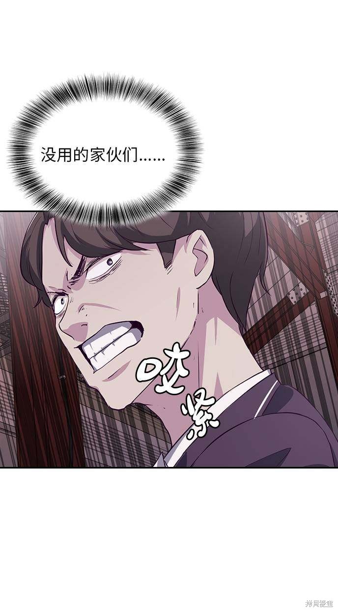 《死神少年》漫画最新章节第44话免费下拉式在线观看章节第【52】张图片