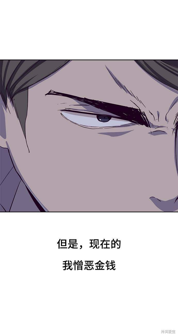 《死神少年》漫画最新章节第62话免费下拉式在线观看章节第【26】张图片