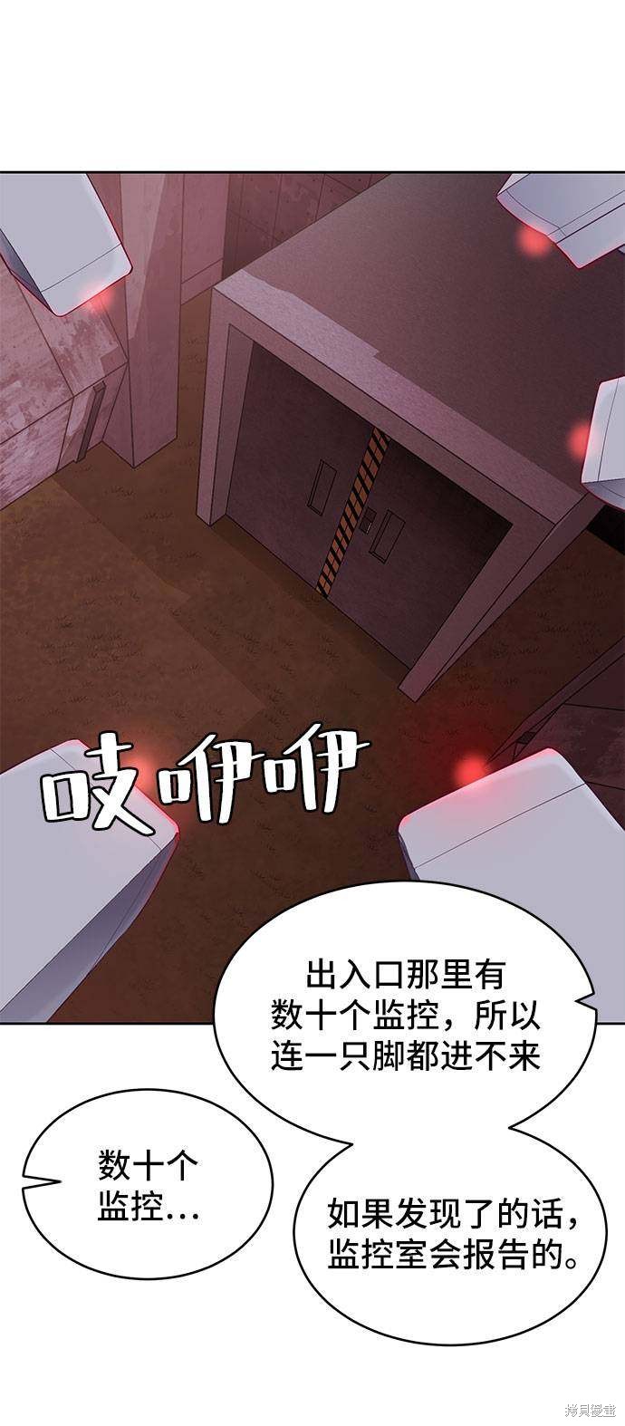 《死神少年》漫画最新章节第79话免费下拉式在线观看章节第【6】张图片