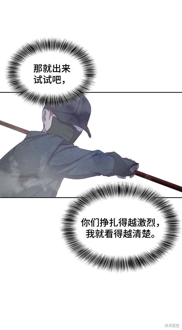 《死神少年》漫画最新章节第64话免费下拉式在线观看章节第【48】张图片