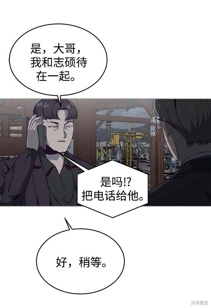 《死神少年》漫画最新章节第59话免费下拉式在线观看章节第【94】张图片