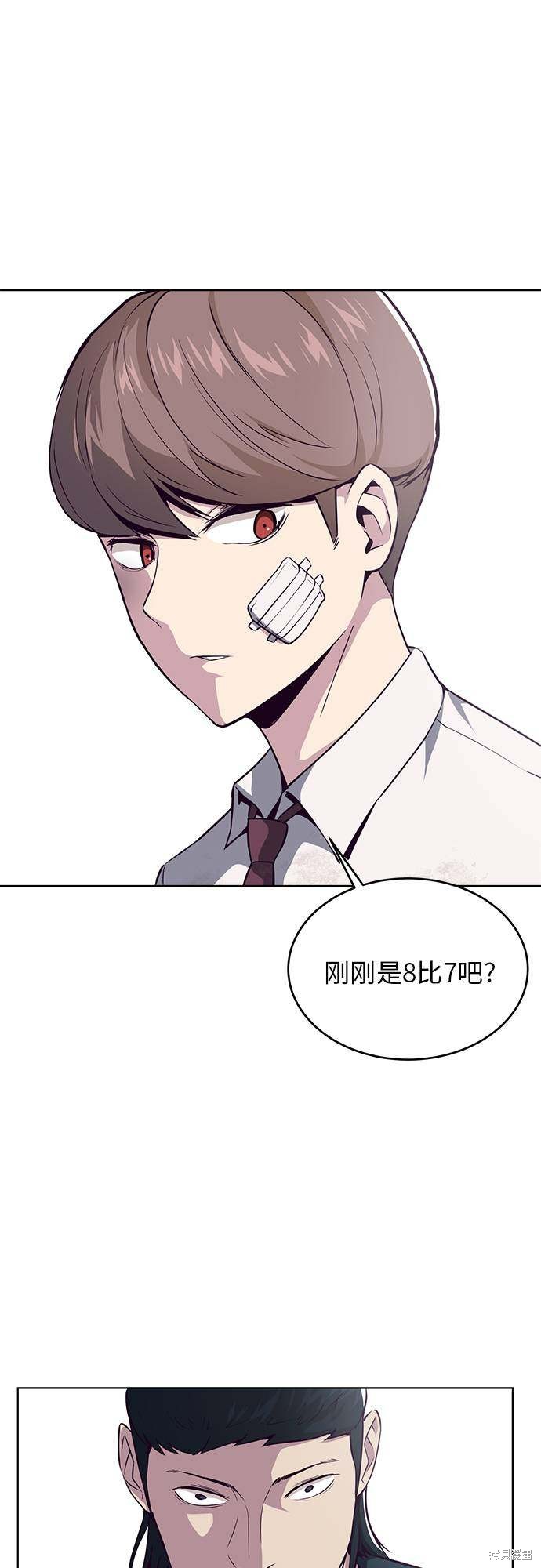 《死神少年》漫画最新章节第28话免费下拉式在线观看章节第【44】张图片