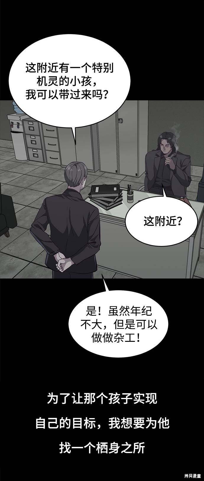 《死神少年》漫画最新章节第62话免费下拉式在线观看章节第【62】张图片