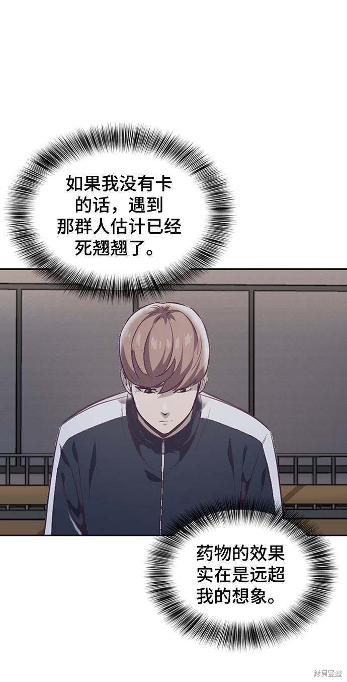 《死神少年》漫画最新章节第76话免费下拉式在线观看章节第【26】张图片