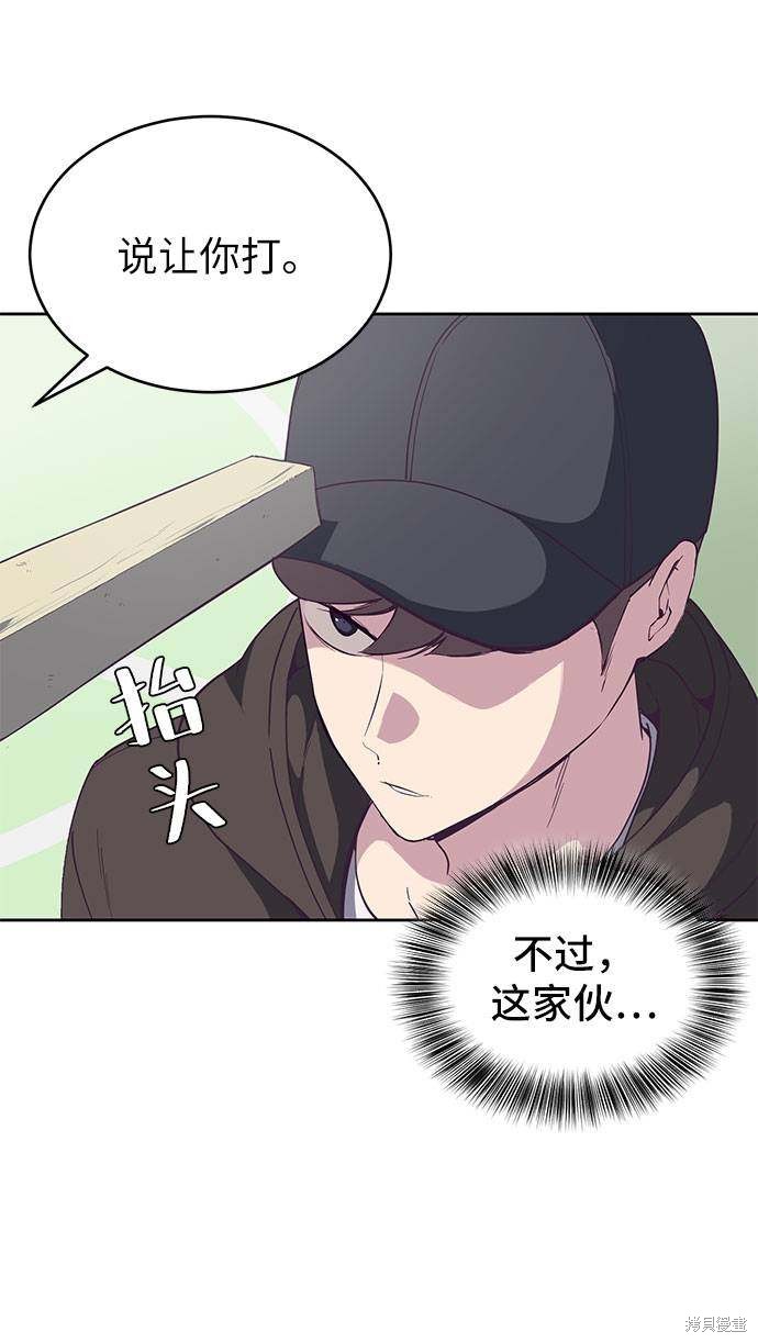 《死神少年》漫画最新章节第72话免费下拉式在线观看章节第【6】张图片