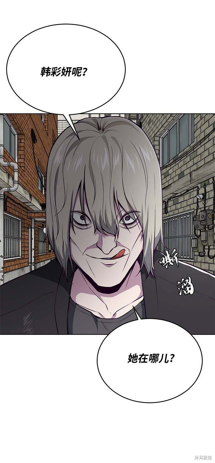 《死神少年》漫画最新章节第37话免费下拉式在线观看章节第【59】张图片