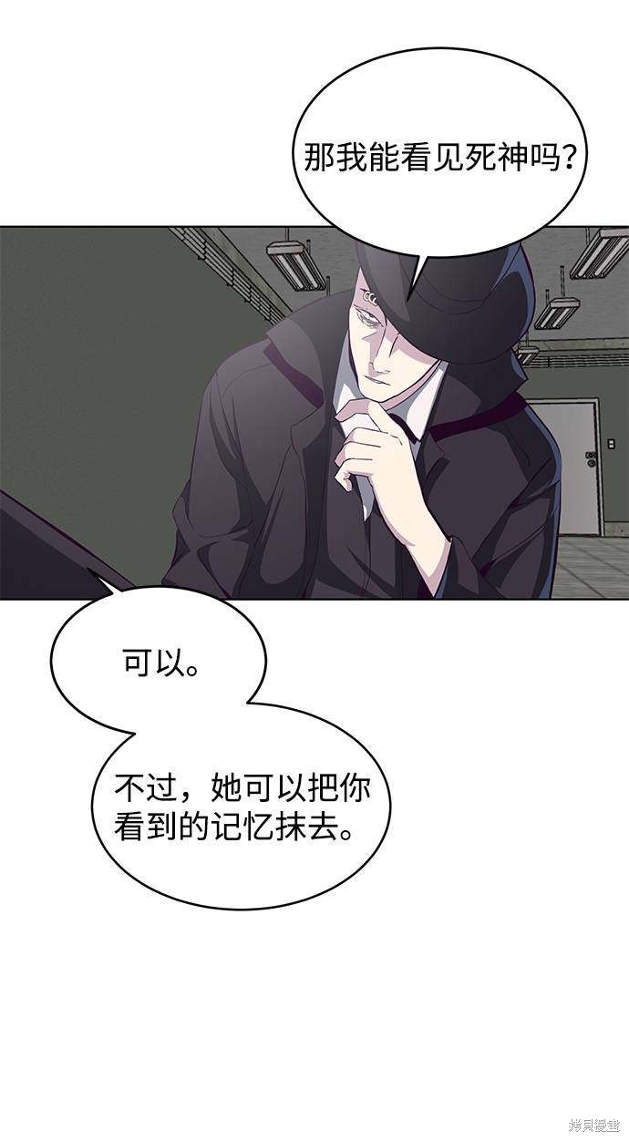 《死神少年》漫画最新章节第55话免费下拉式在线观看章节第【35】张图片