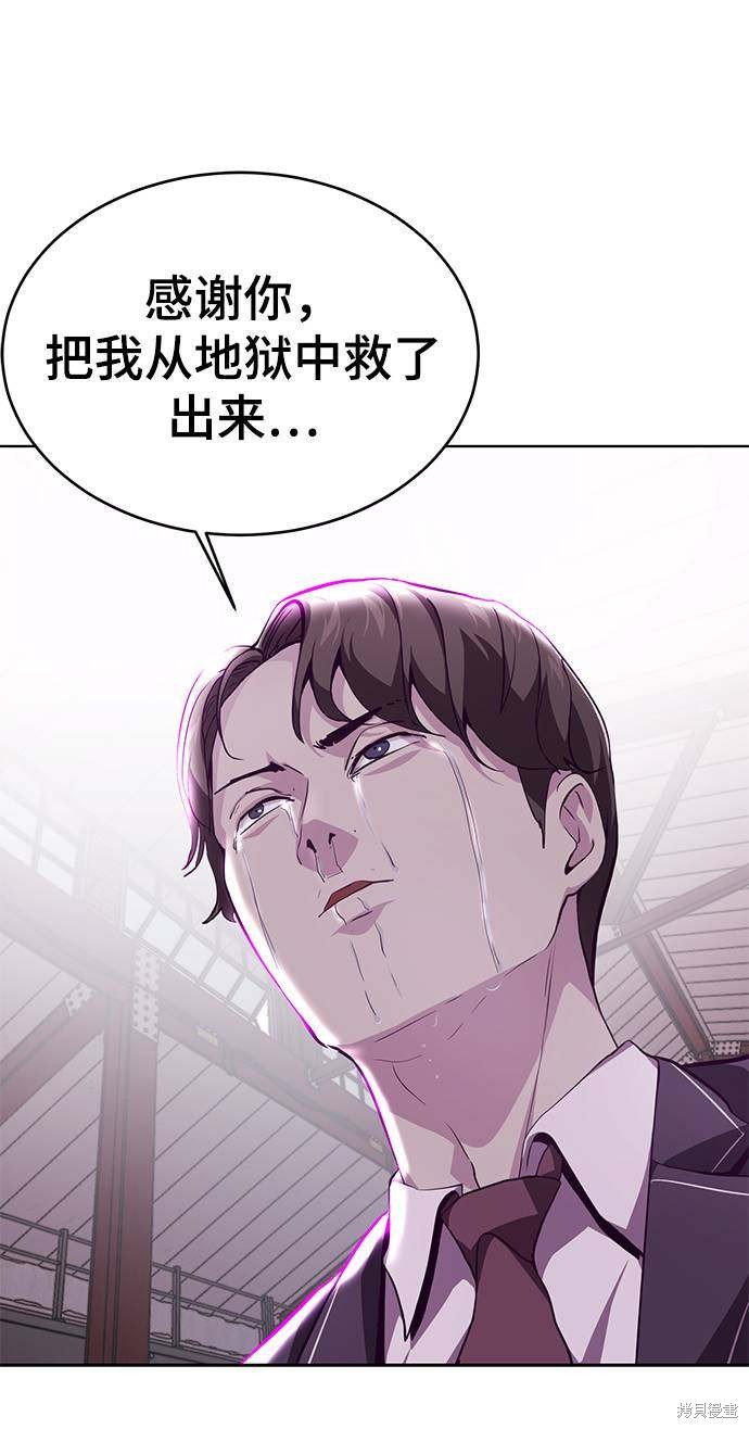 《死神少年》漫画最新章节第47话免费下拉式在线观看章节第【22】张图片