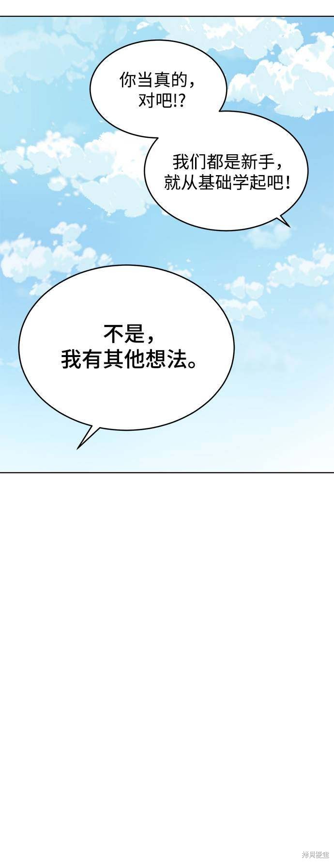 《死神少年》漫画最新章节第52话免费下拉式在线观看章节第【35】张图片