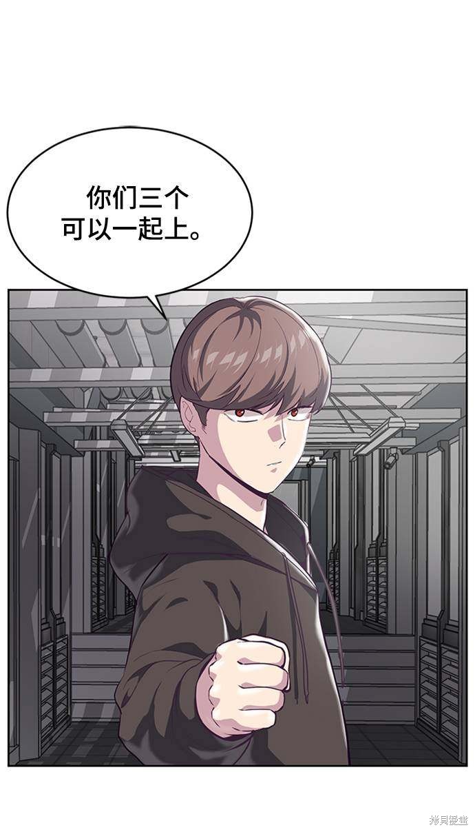 《死神少年》漫画最新章节第75话免费下拉式在线观看章节第【5】张图片