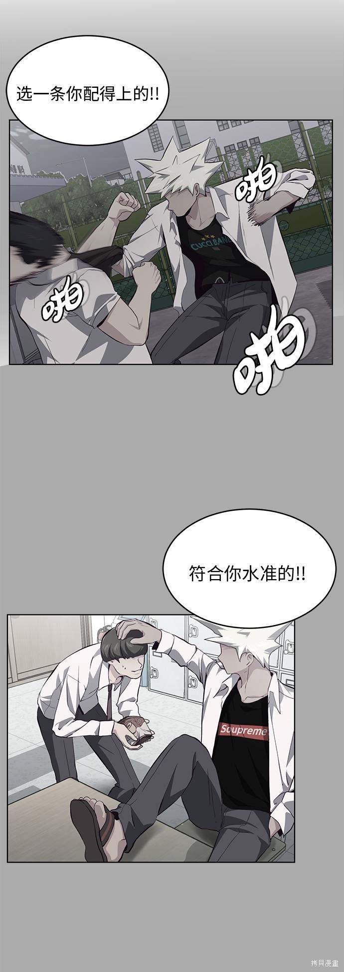 《死神少年》漫画最新章节第45话免费下拉式在线观看章节第【64】张图片