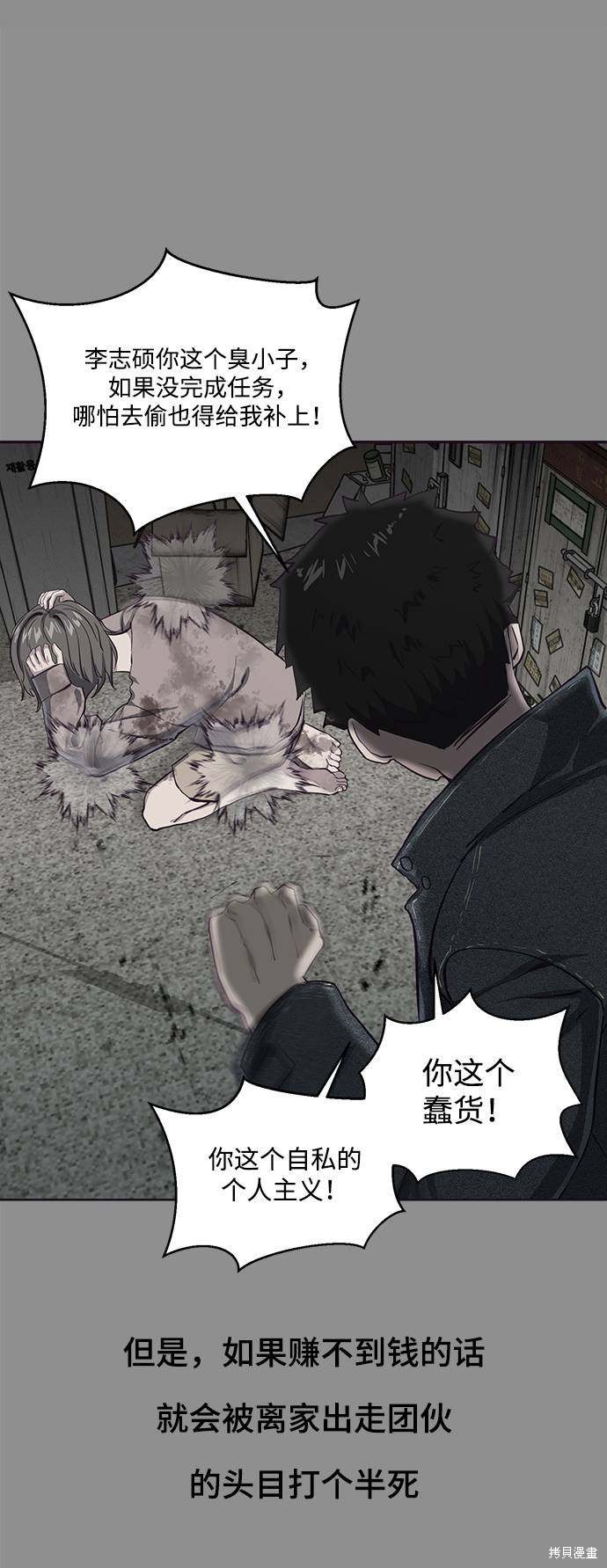 《死神少年》漫画最新章节第61话免费下拉式在线观看章节第【12】张图片