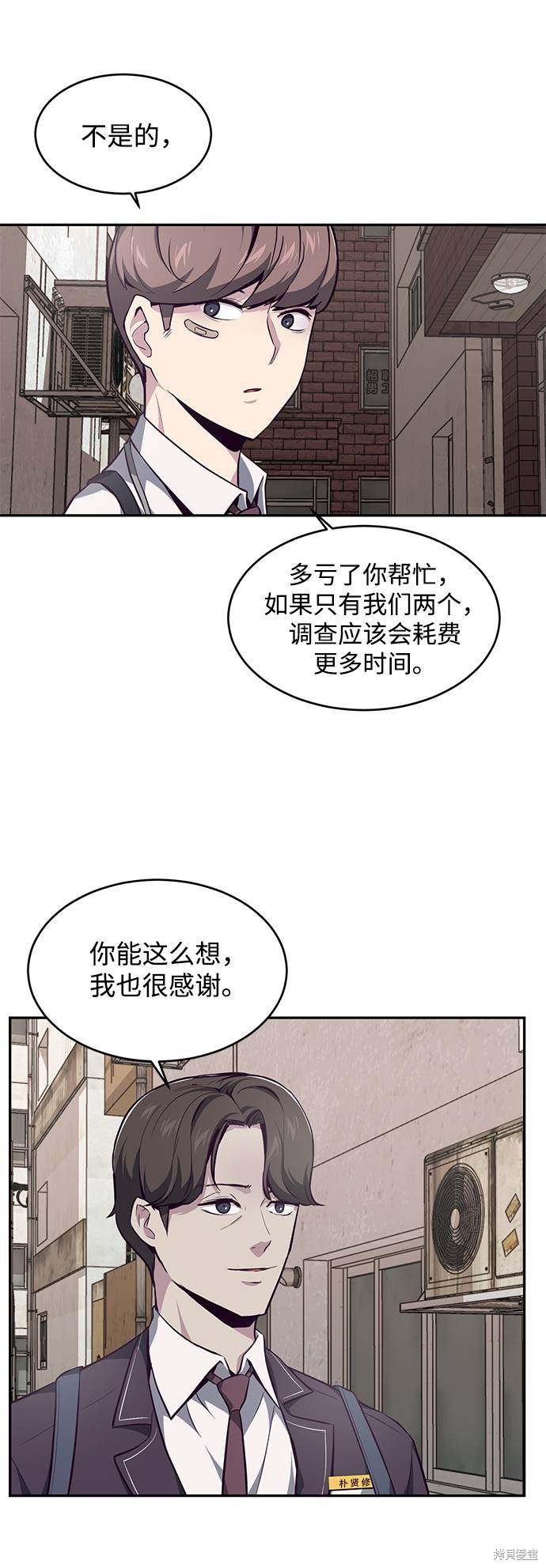 《死神少年》漫画最新章节第42话免费下拉式在线观看章节第【31】张图片