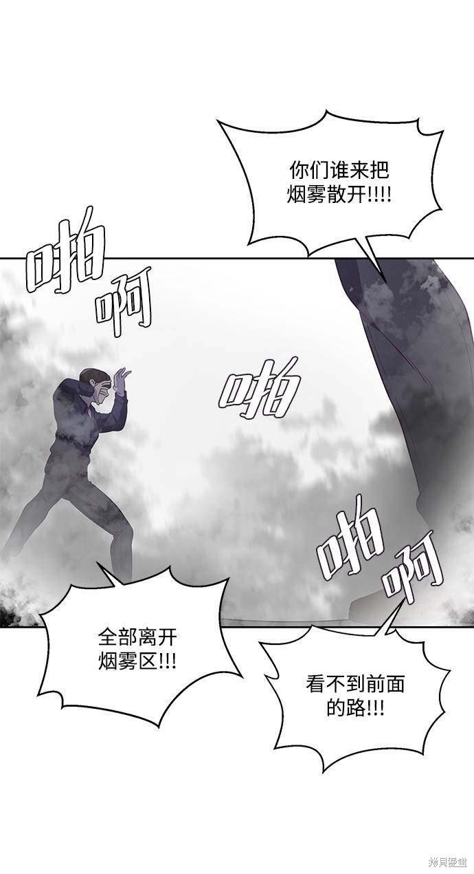 《死神少年》漫画最新章节第64话免费下拉式在线观看章节第【47】张图片