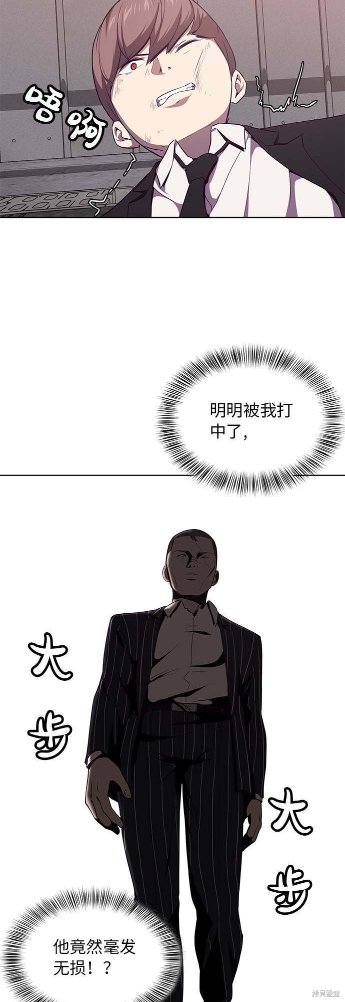 《死神少年》漫画最新章节第19话免费下拉式在线观看章节第【34】张图片